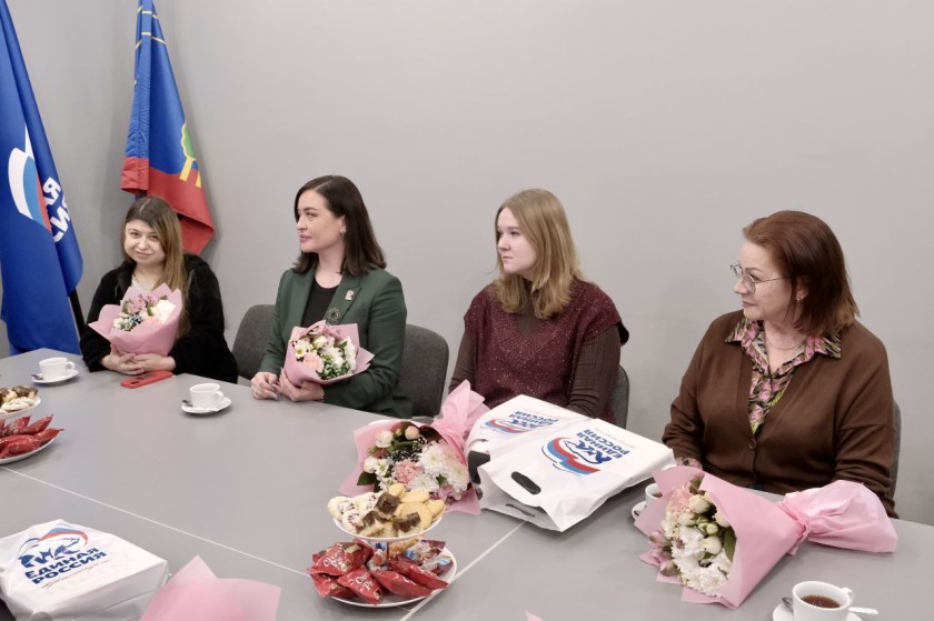 В красногорском отделении «Единой России» в преддверии Международного женского дня поздравили секретарей первичных отделений партии