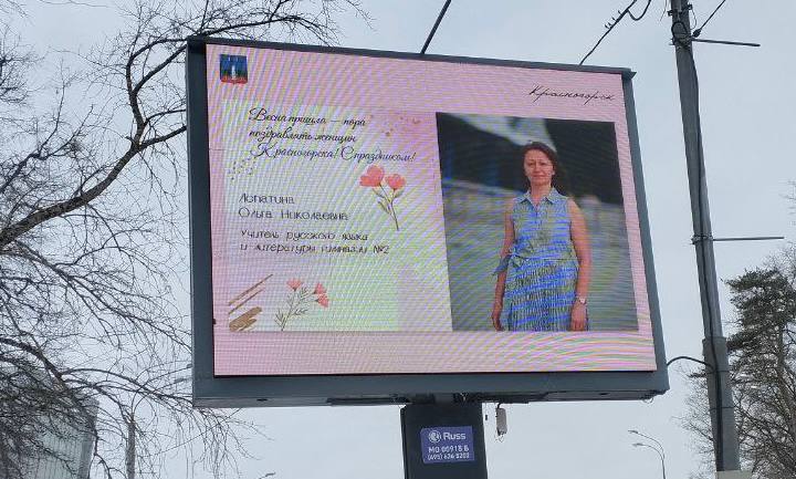 Улицы Красногорска украсили праздничные билборды к 8 Марта