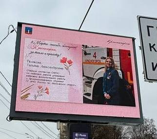 Улицы Красногорска украсили праздничные билборды к 8 Марта