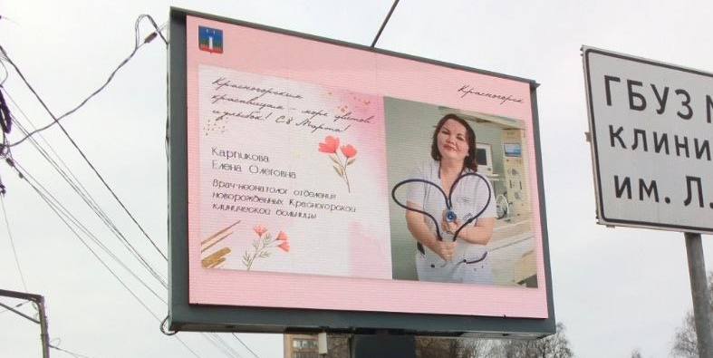 Улицы Красногорска украсили праздничные билборды к 8 Марта