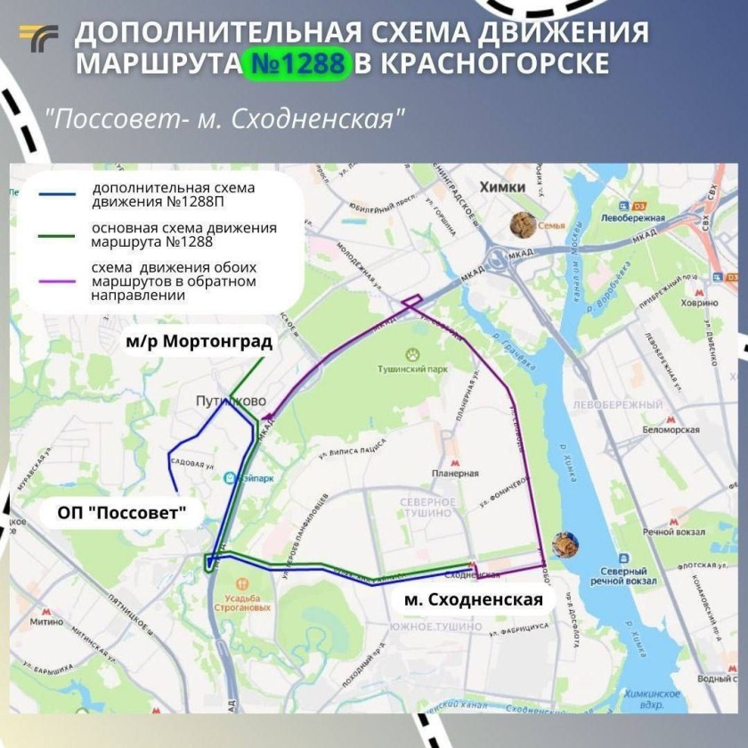 Уважаемые красногорцы!