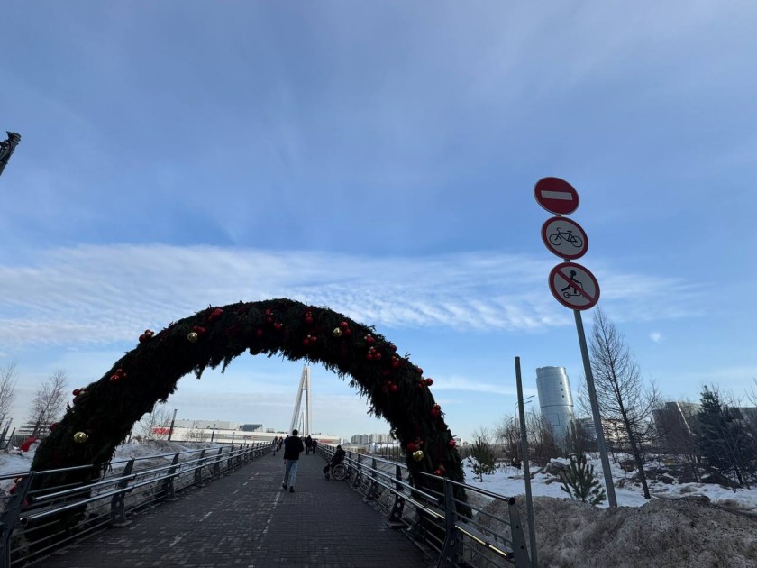 Пешеходный мост - для пешеходов!