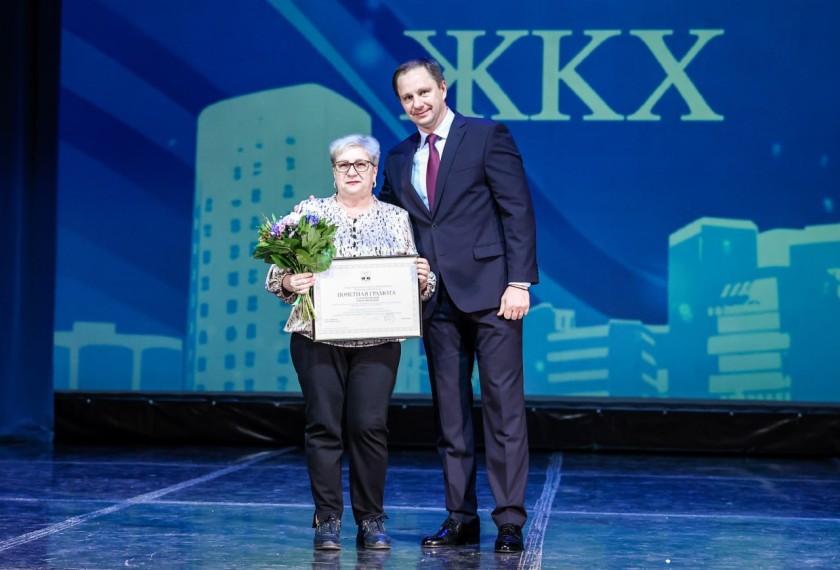 Дмитрий Волков поздравил работников ЖКХ и бытового обслуживания с профессиональным праздником