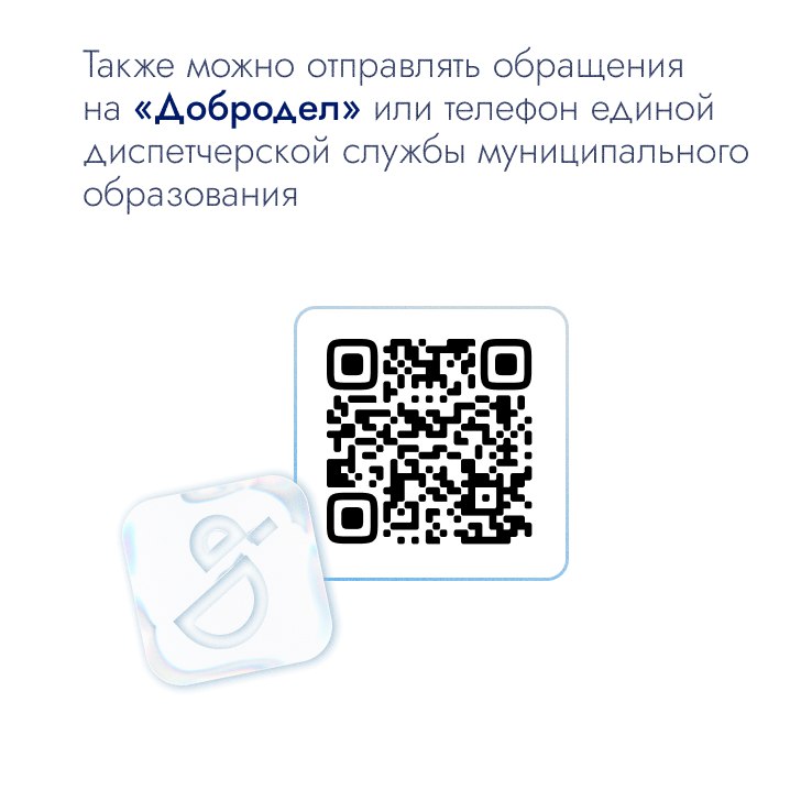 Осторожно, возможен сход наледи и снега!