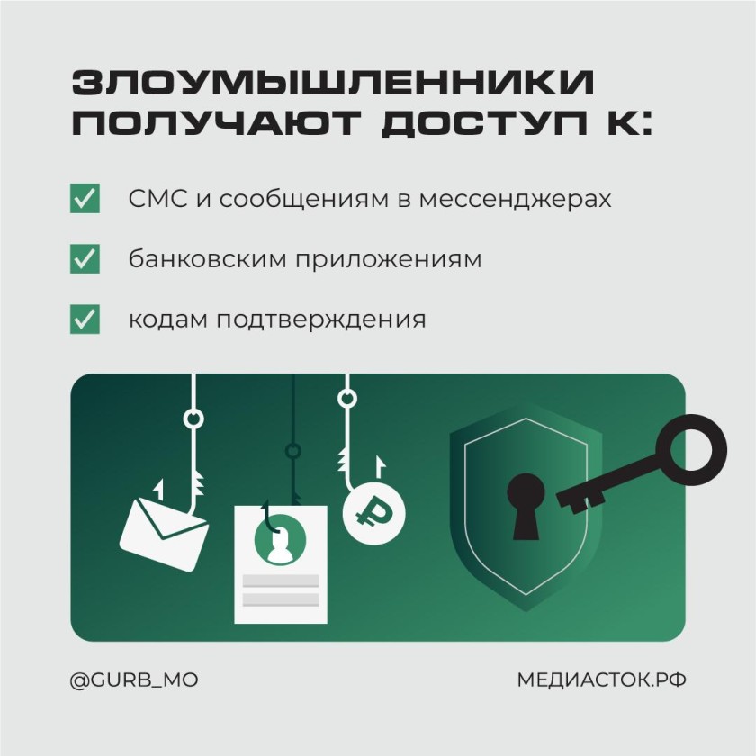 Красногорцы, будьте бдительны!