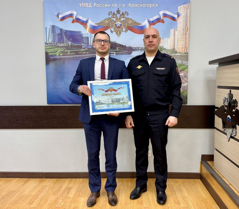 Начальник УМВД России по г.о. Красногорск поздравил сотрудников отдела экономической безопасности и противодействия коррупции с днем создания службы