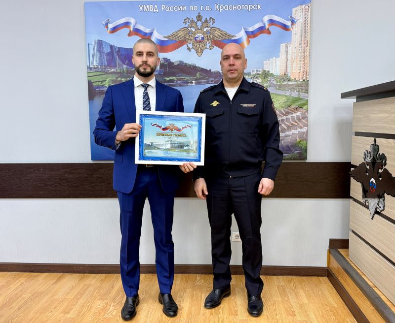 Начальник УМВД России по г.о. Красногорск поздравил сотрудников отдела экономической безопасности и противодействия коррупции с днем создания службы