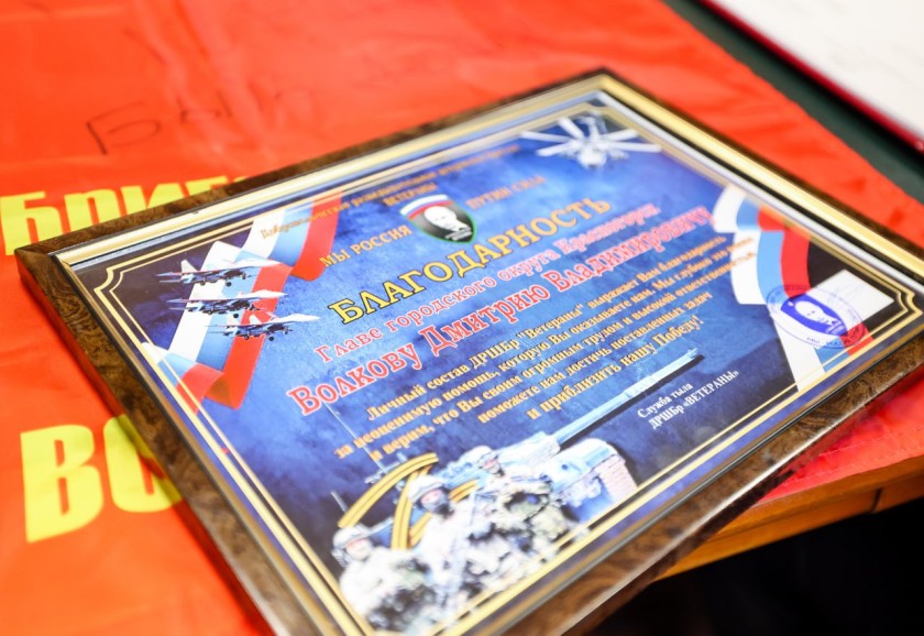 Дмитрий Волков провёл встречу с участниками СВО и оказал содействие в обеспечении бойцов