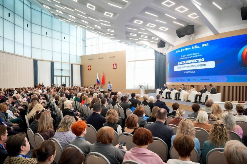 В Красногорске прошёл форум «Наставничество. Перезагрузка подходов»