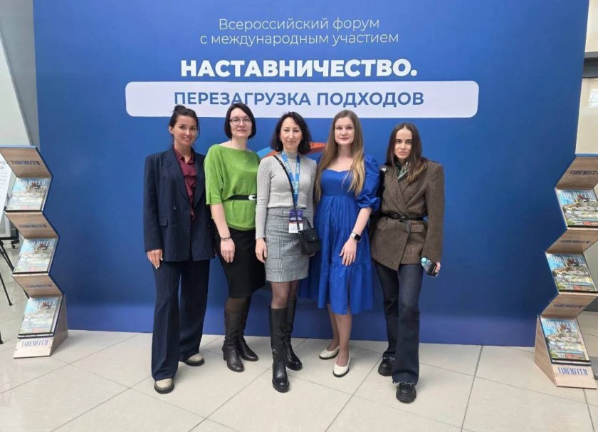 В Красногорске прошёл форум «Наставничество. Перезагрузка подходов»