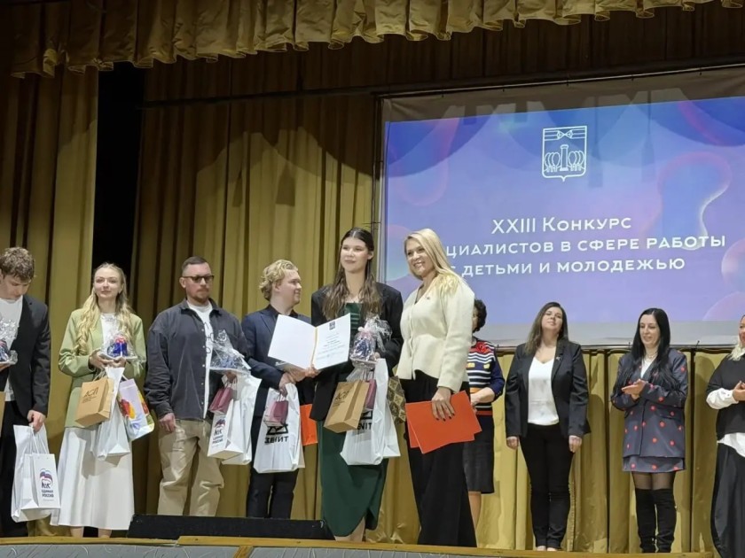 В ДК «Салют» прошел XXIII конкурс профессионального мастерства в сфере работы с детьми и молодежью