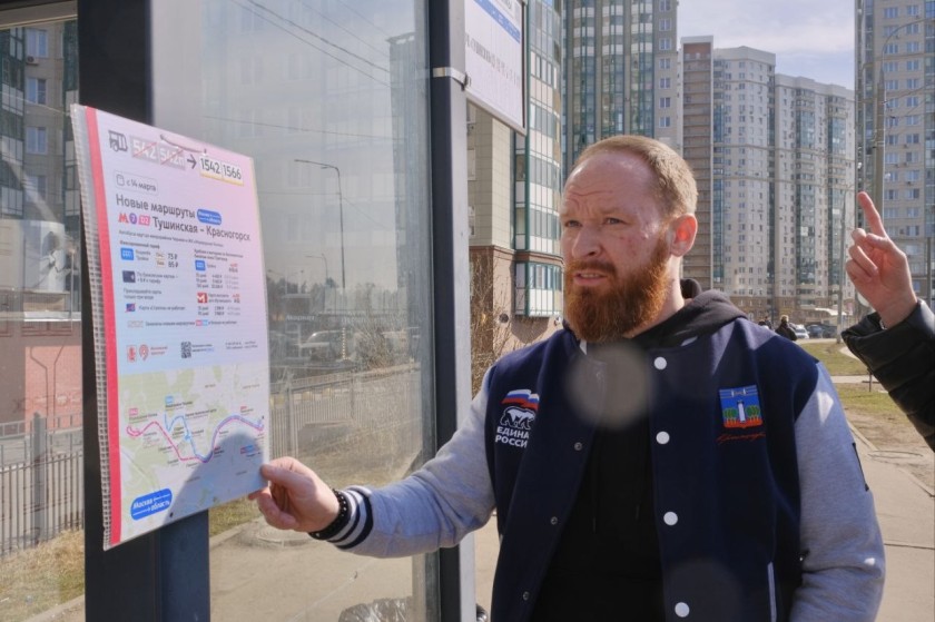 Заместитель руководителя фракции «Единая Россия» в местном Совете депутатов Артур Бадретдинов проверил работу нового маршрута №1542 от метро «Тушинская» до ЖК «Изумрудные холмы»