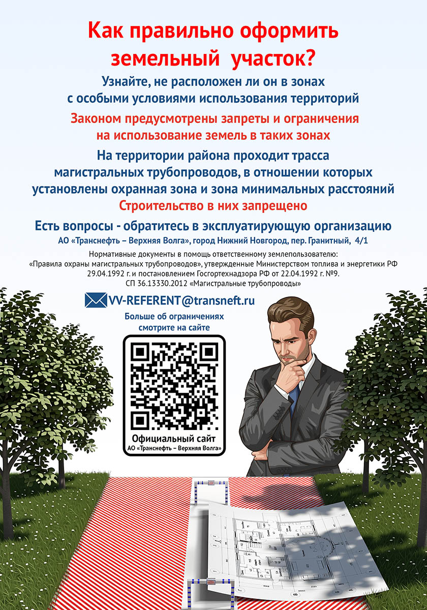 Как правильно оформить земельный участок?