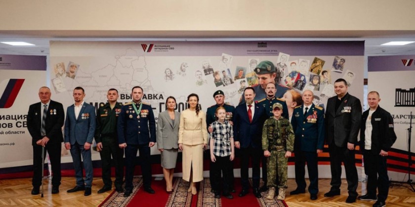 В Государственной Думе открылась выставка «Мой папа – Герой!»