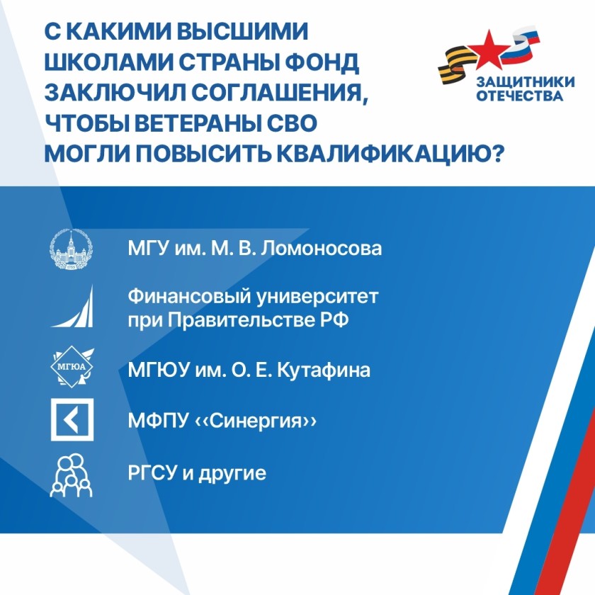 Важно, чтобы после возвращения домой ветераны СВО смогли найти подходящую работу с достойной оплатой труда.