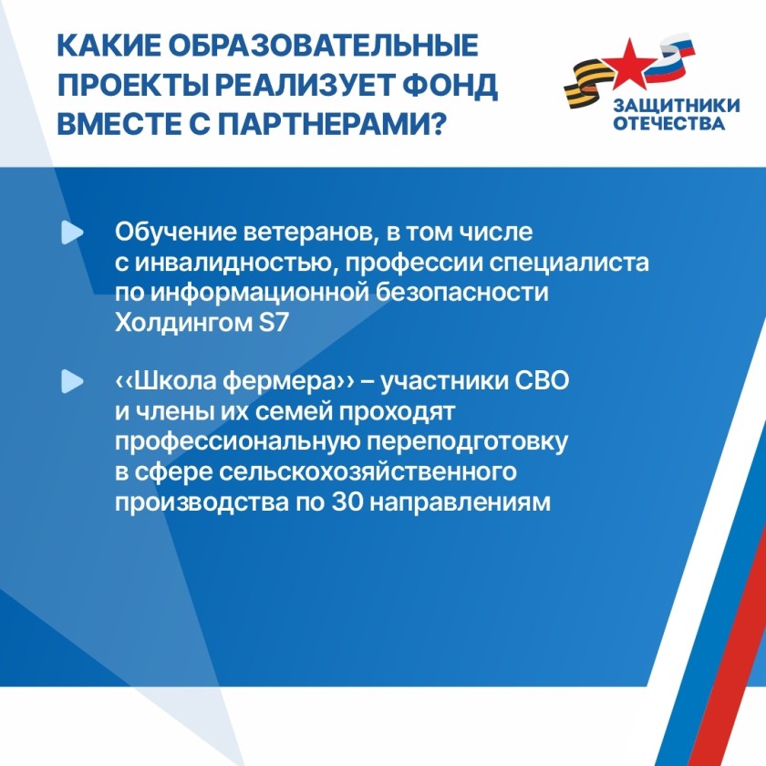 Важно, чтобы после возвращения домой ветераны СВО смогли найти подходящую работу с достойной оплатой труда.