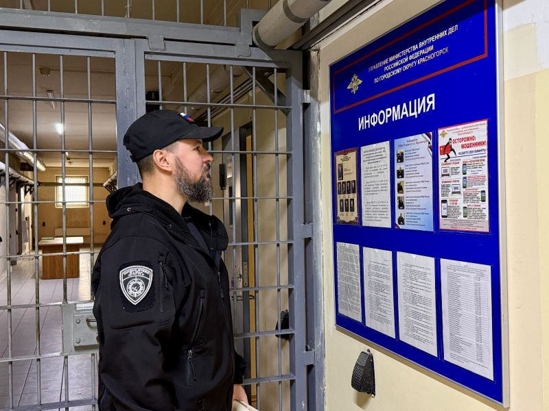 Представитель Общественного совета посетил изолятор временного содержания УМВД России по городскому округу Красногорск