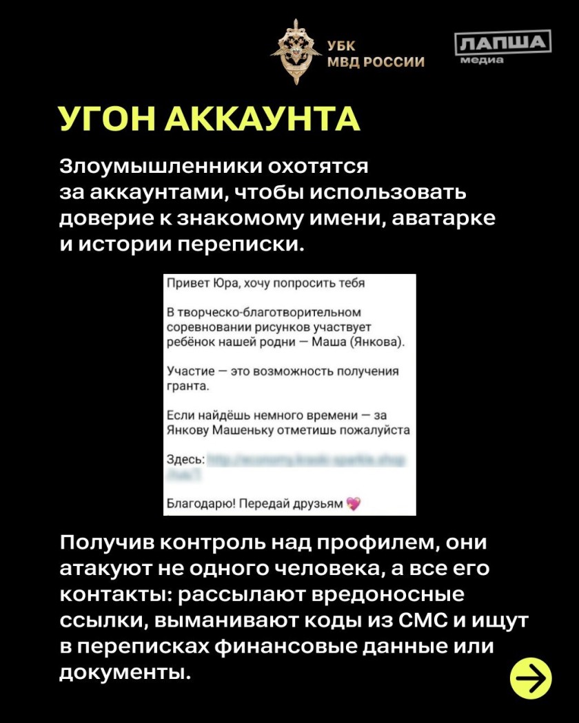 Красногорцы, будьте бдительны!