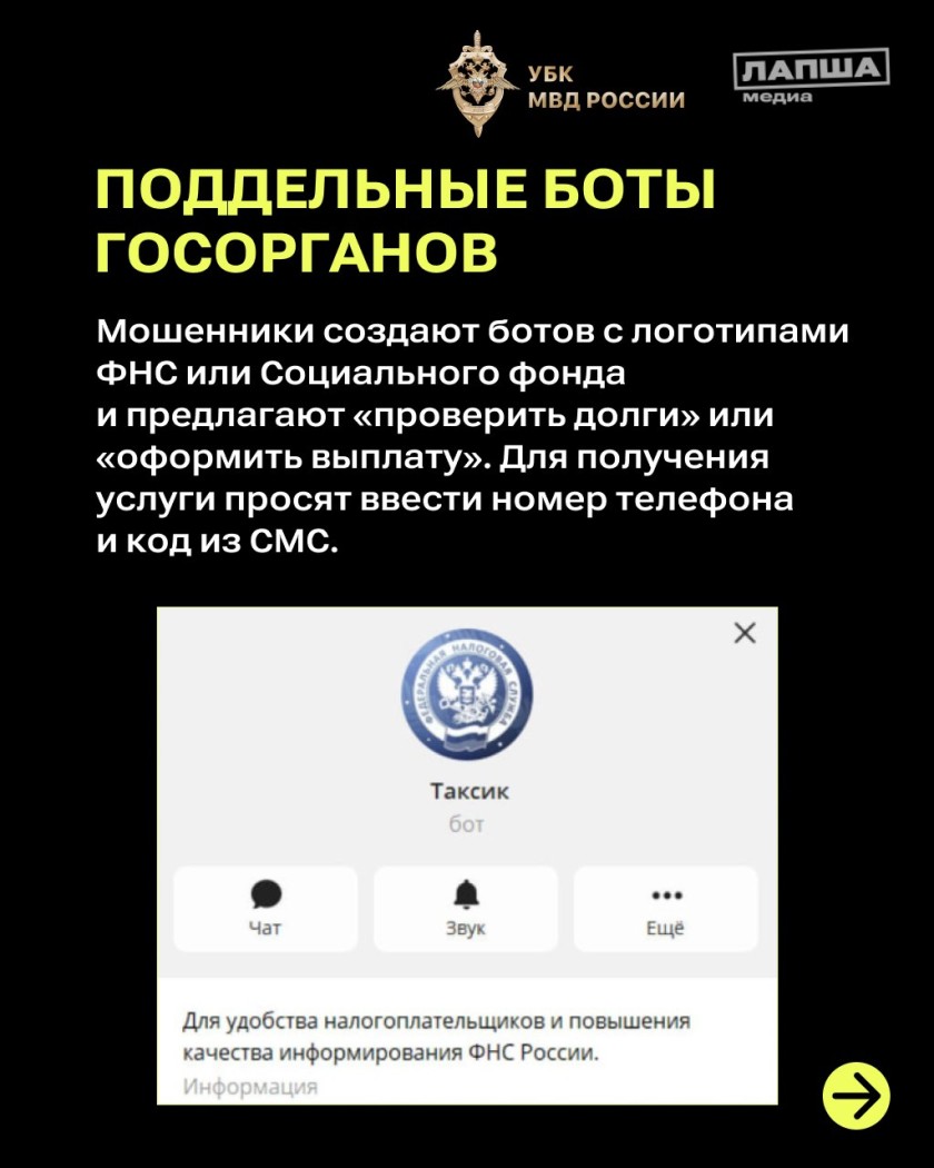 Красногорцы, будьте бдительны!