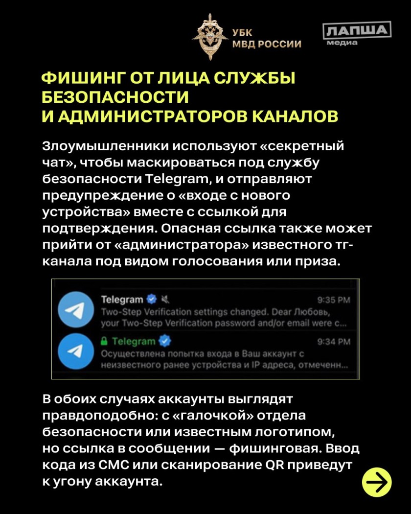 Красногорцы, будьте бдительны!