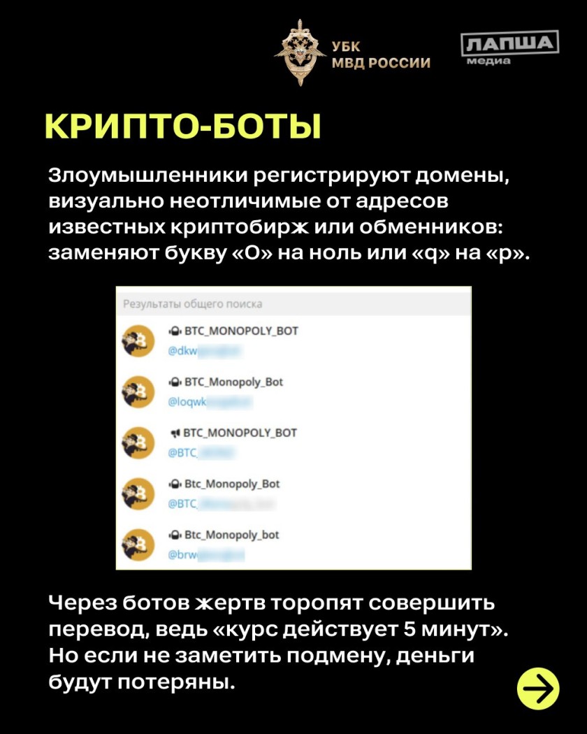 Красногорцы, будьте бдительны!