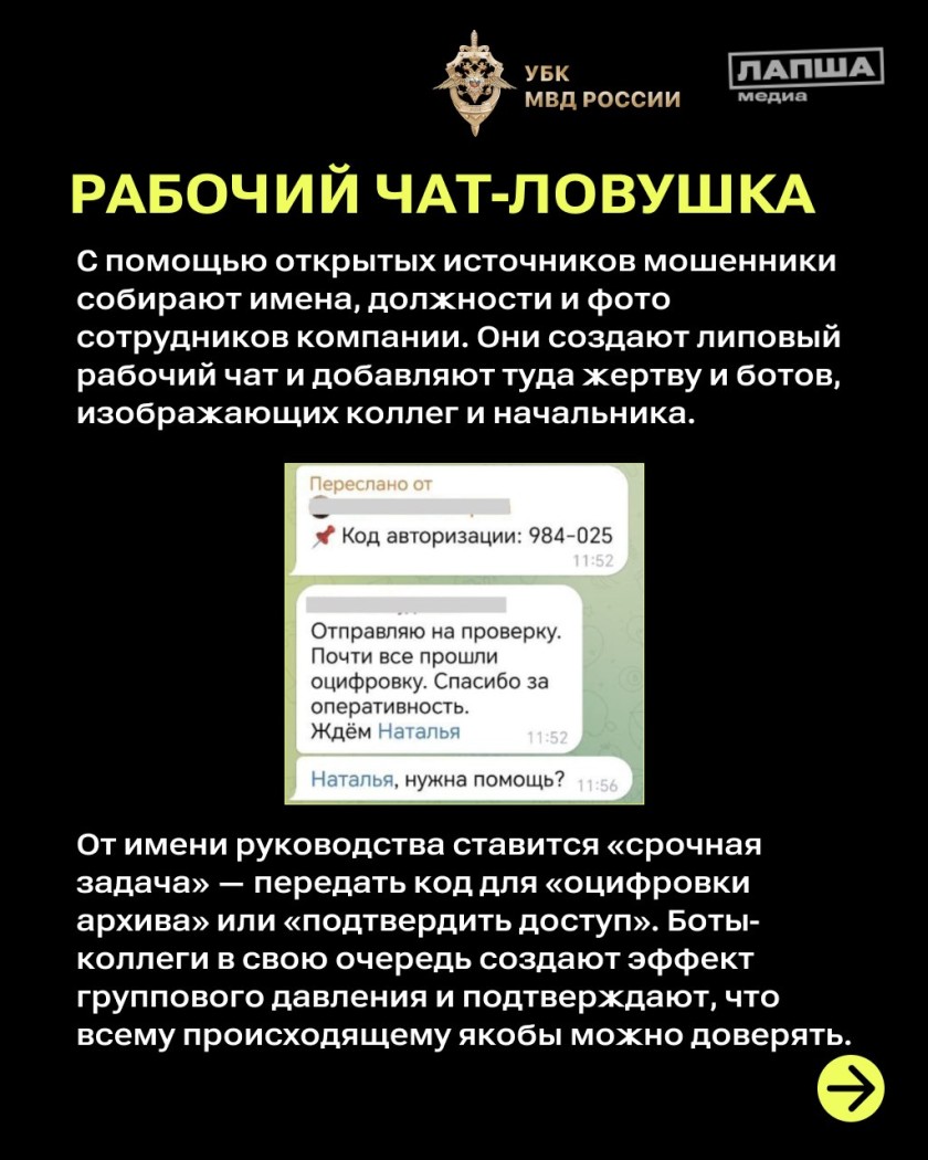 Красногорцы, будьте бдительны!