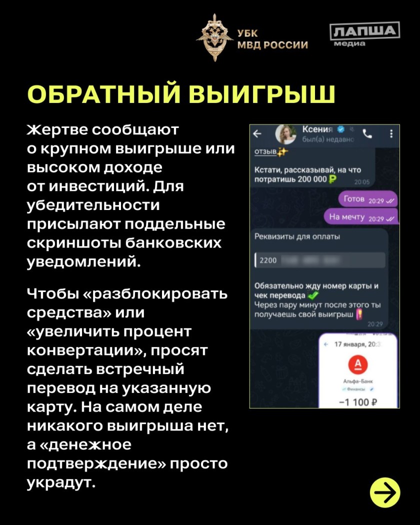 Красногорцы, будьте бдительны!