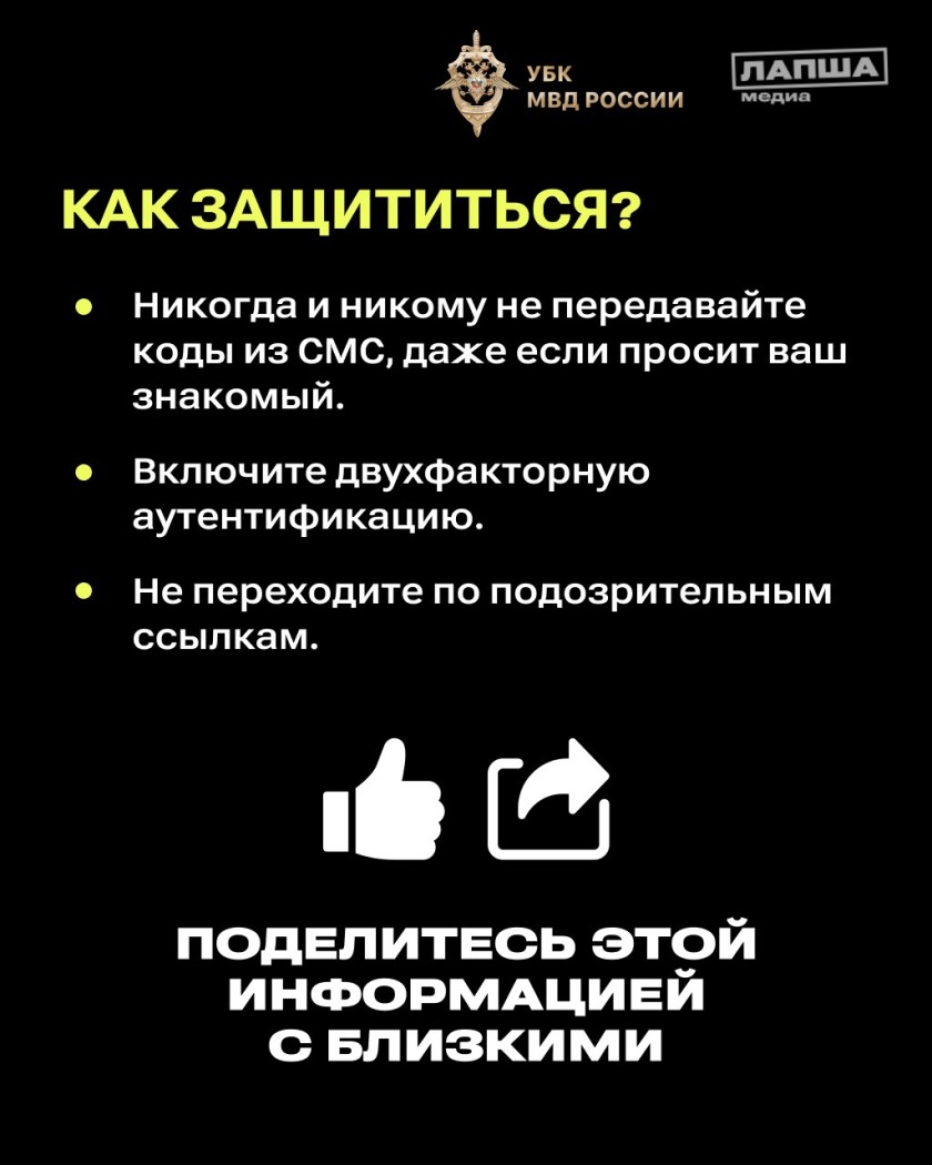 Красногорцы, будьте бдительны!