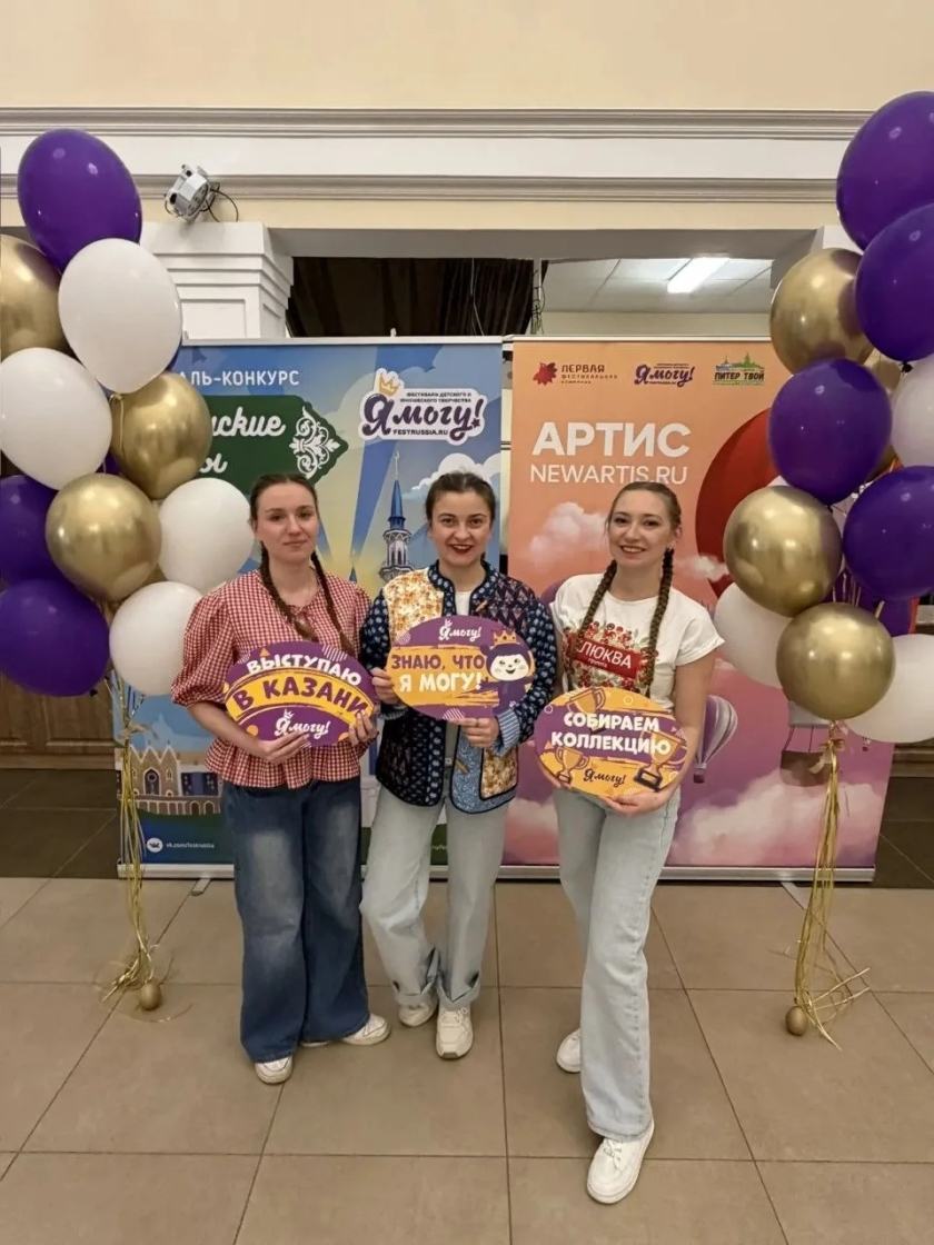 Делегация КДК «Мечта» из Красногорска триумфально выступила на фестивале в Казани