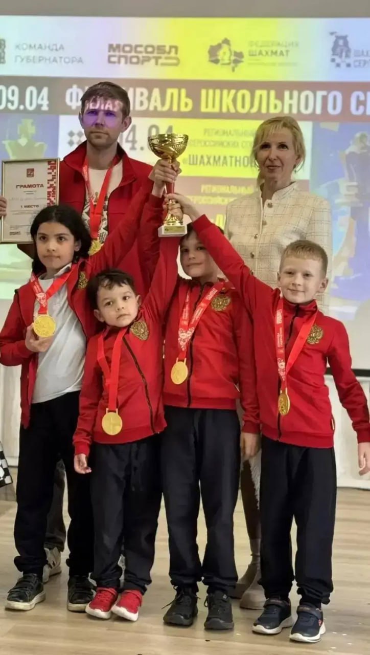 Юные шахматисты из Красногорска - победители регионального этапа турнира «Дебют»