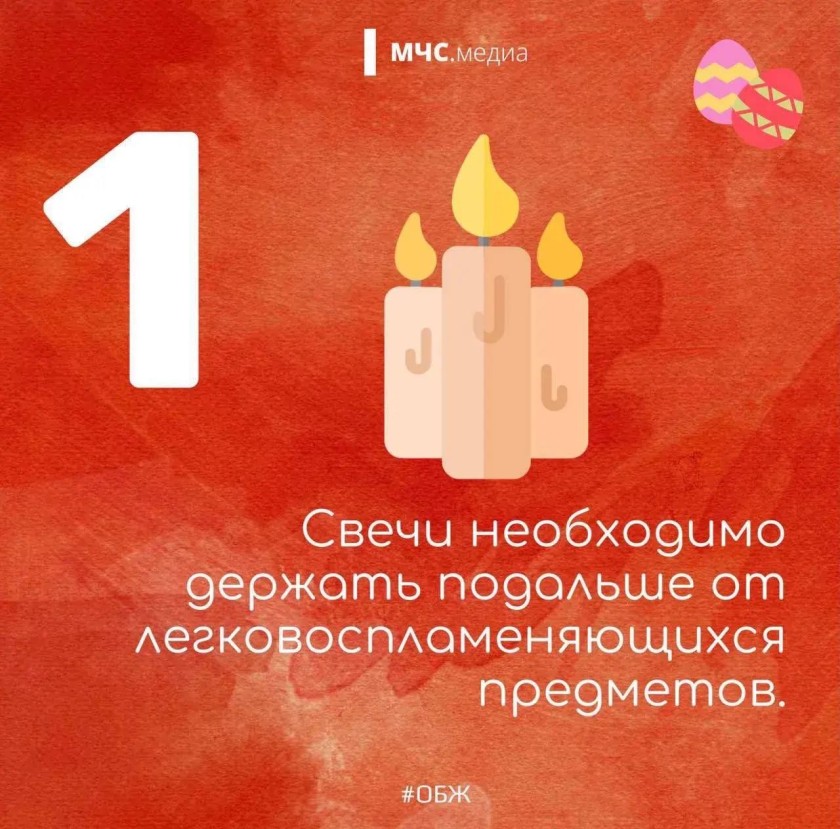 Внимание красногорцы!