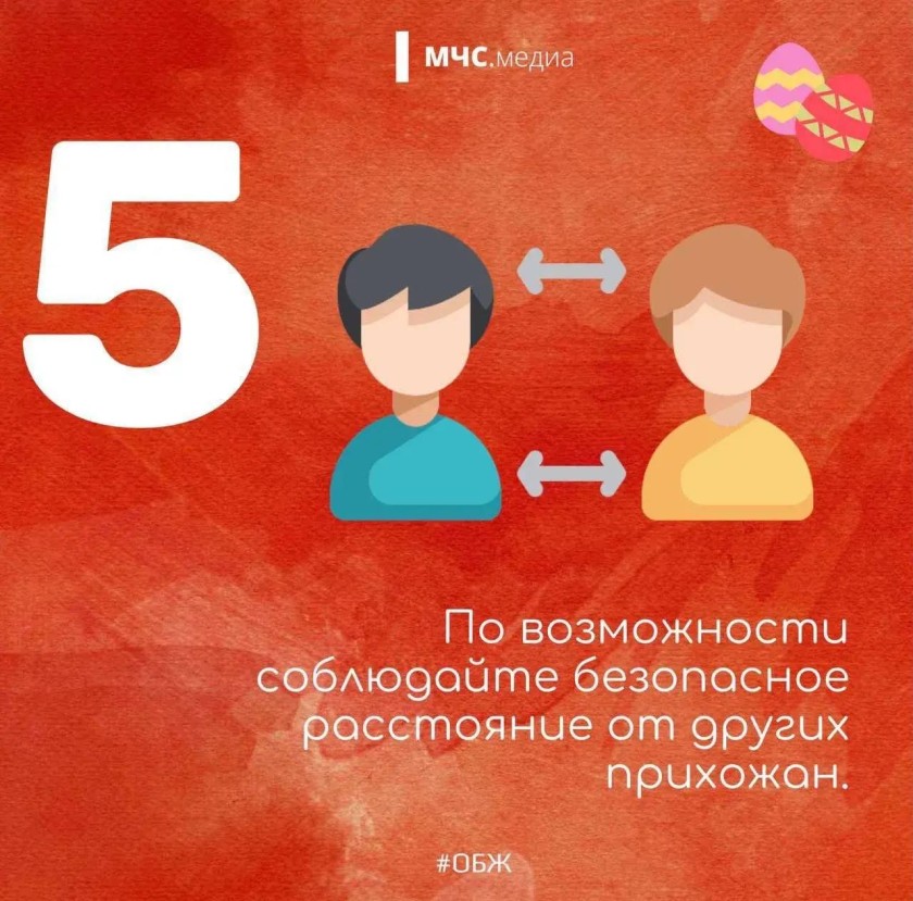 Внимание красногорцы!