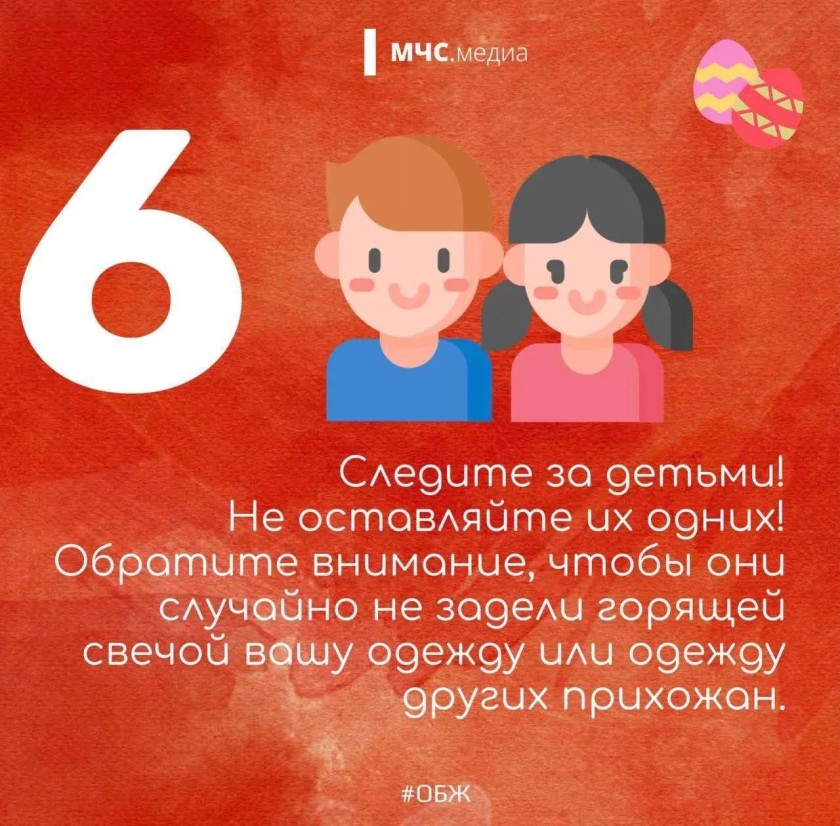 Внимание красногорцы!