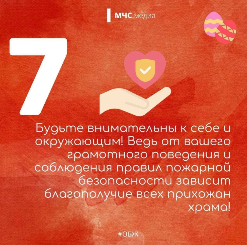 Внимание красногорцы!