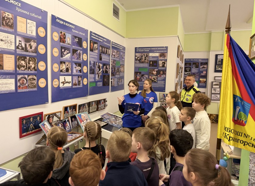 О покорении космоса и порядке на дорогах: госавтоинспекторы Красногорска провели экскурсию для школьников