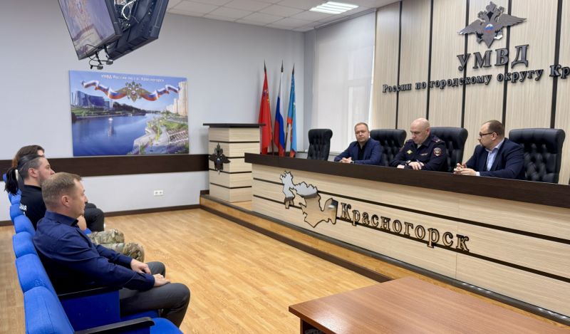 В УМВД России по г.о. Красногорск состоялось заседание Общественного совета