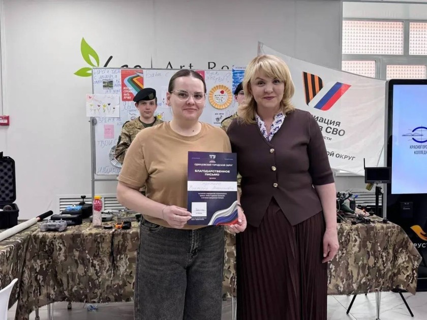 В филиале Красногорского колледжа провели Урок Мужества