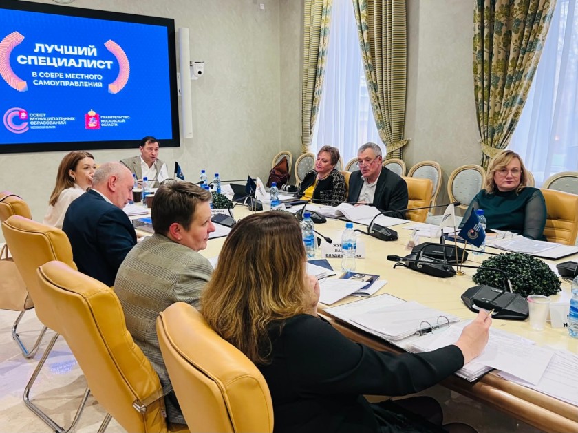 Красногорск представлен в финале конкурса лучших муниципальных специалистов Подмосковья