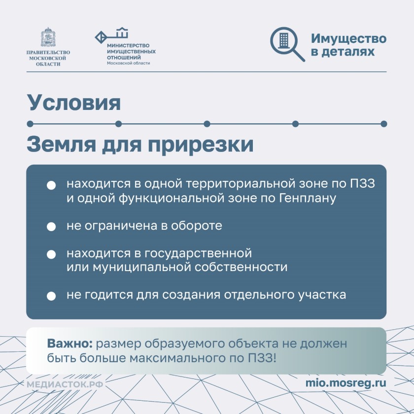 Узаконить земельный самозахват — реально!