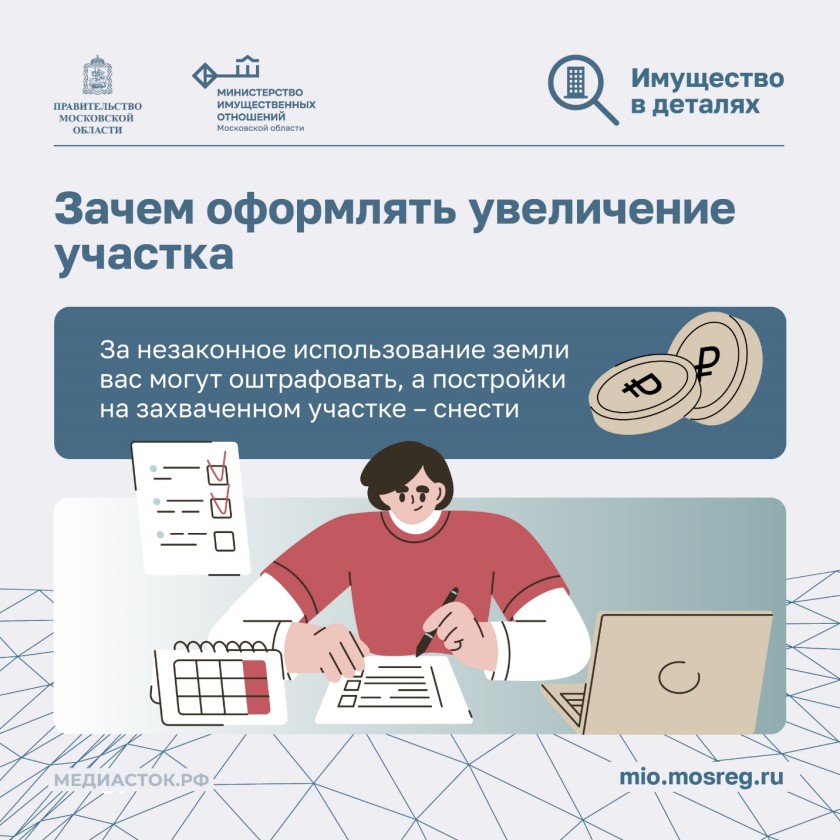 Узаконить земельный самозахват — реально!