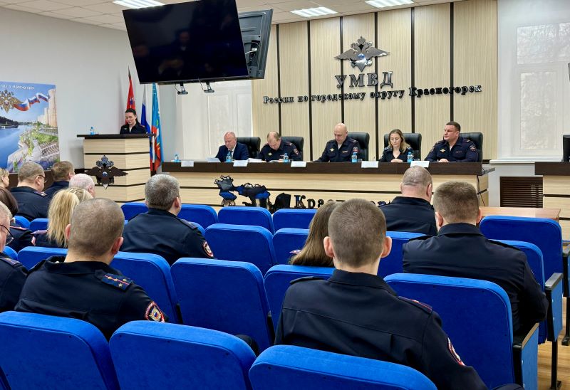 В УМВД России по г.о. Красногорск подвели итоги оперативно-служебной деятельности за 1 квартал 2026 года