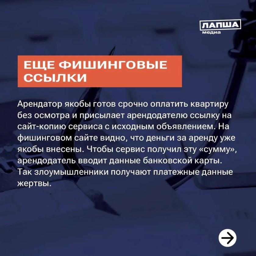 Красногорцы, будьте бдительны!