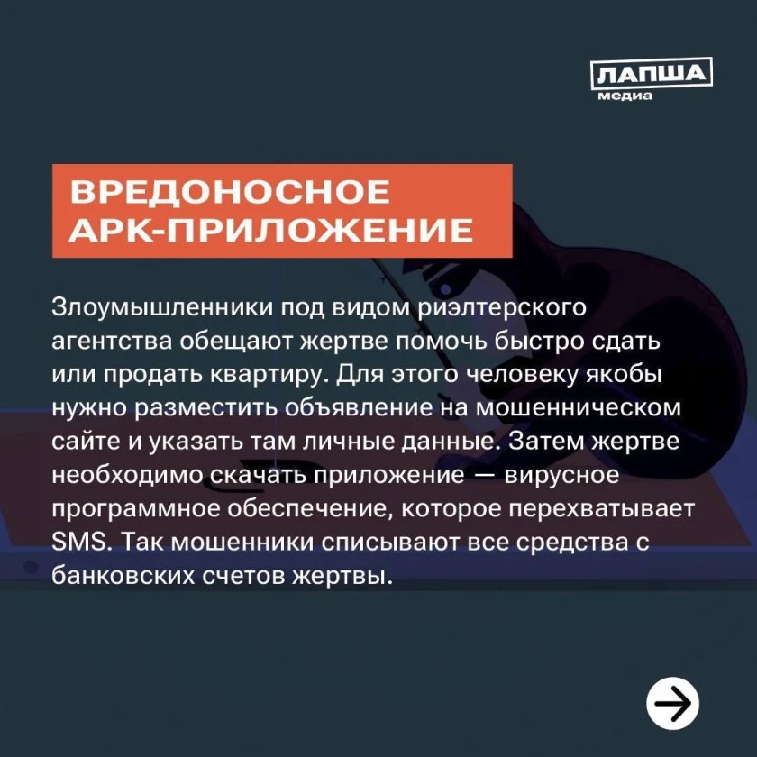 Красногорцы, будьте бдительны!