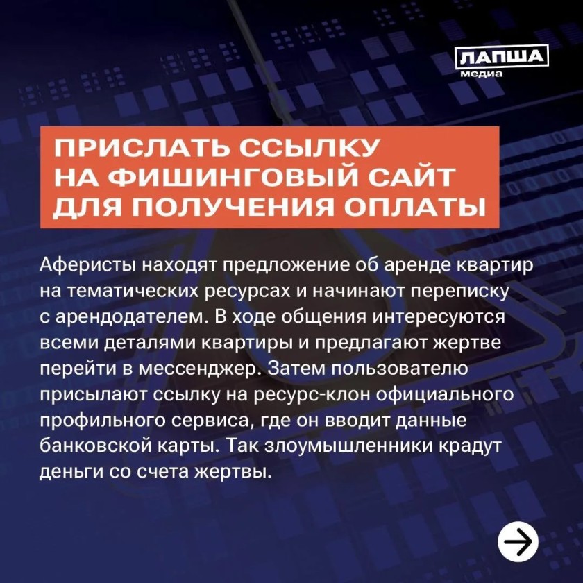 Красногорцы, будьте бдительны!