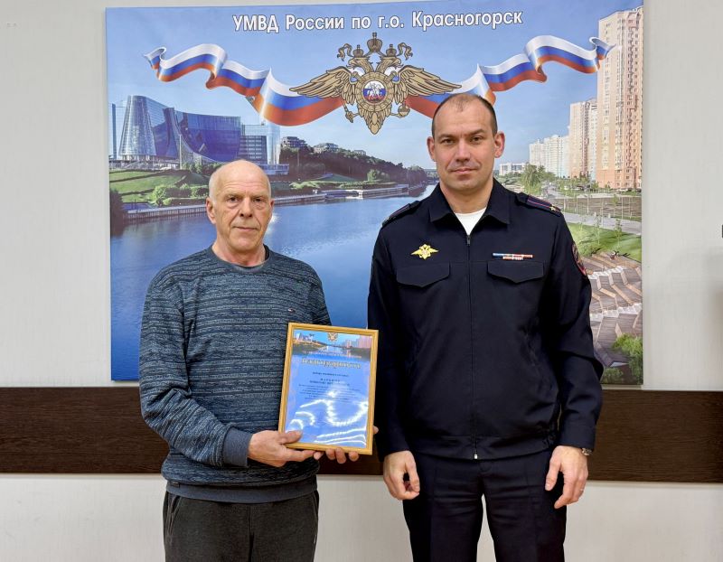 В Красногорске сотрудники полиции поздравили бывших коллег с Днем ветерана органов внутренних дел