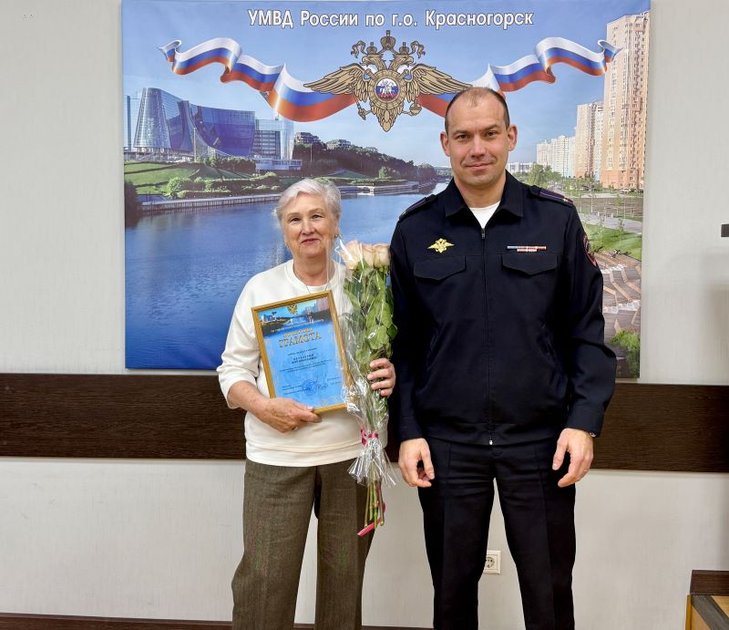 В Красногорске сотрудники полиции поздравили бывших коллег с Днем ветерана органов внутренних дел