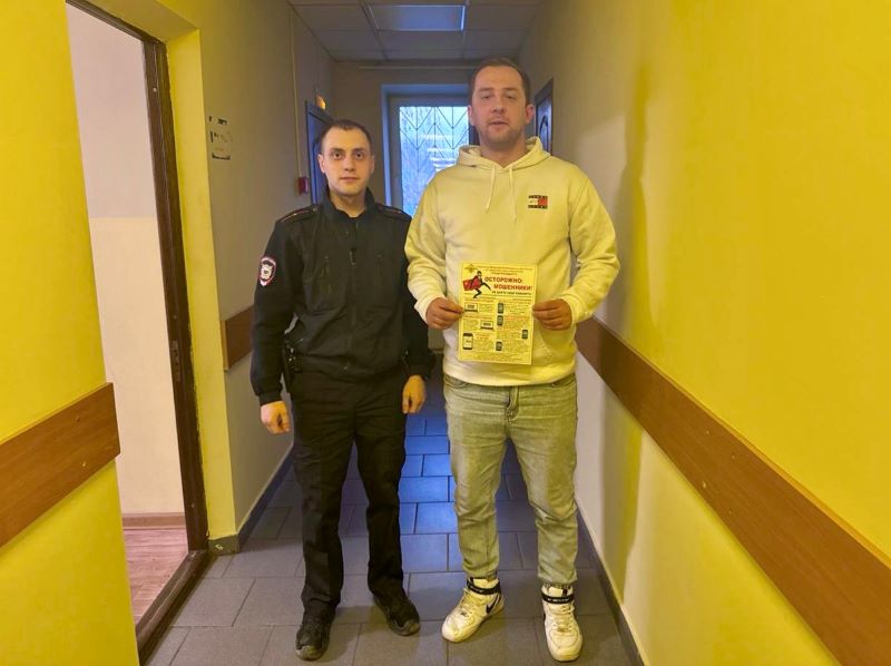 В Красногорске участковые уполномоченные полиции провели беседы по профилактике дистанционного мошенничества
