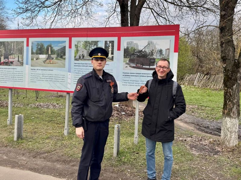 В Красногорске полицейские присоединились к акции «Георгиевская лента»