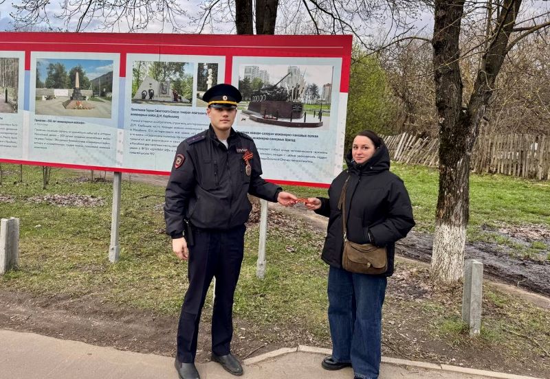 В Красногорске полицейские присоединились к акции «Георгиевская лента»