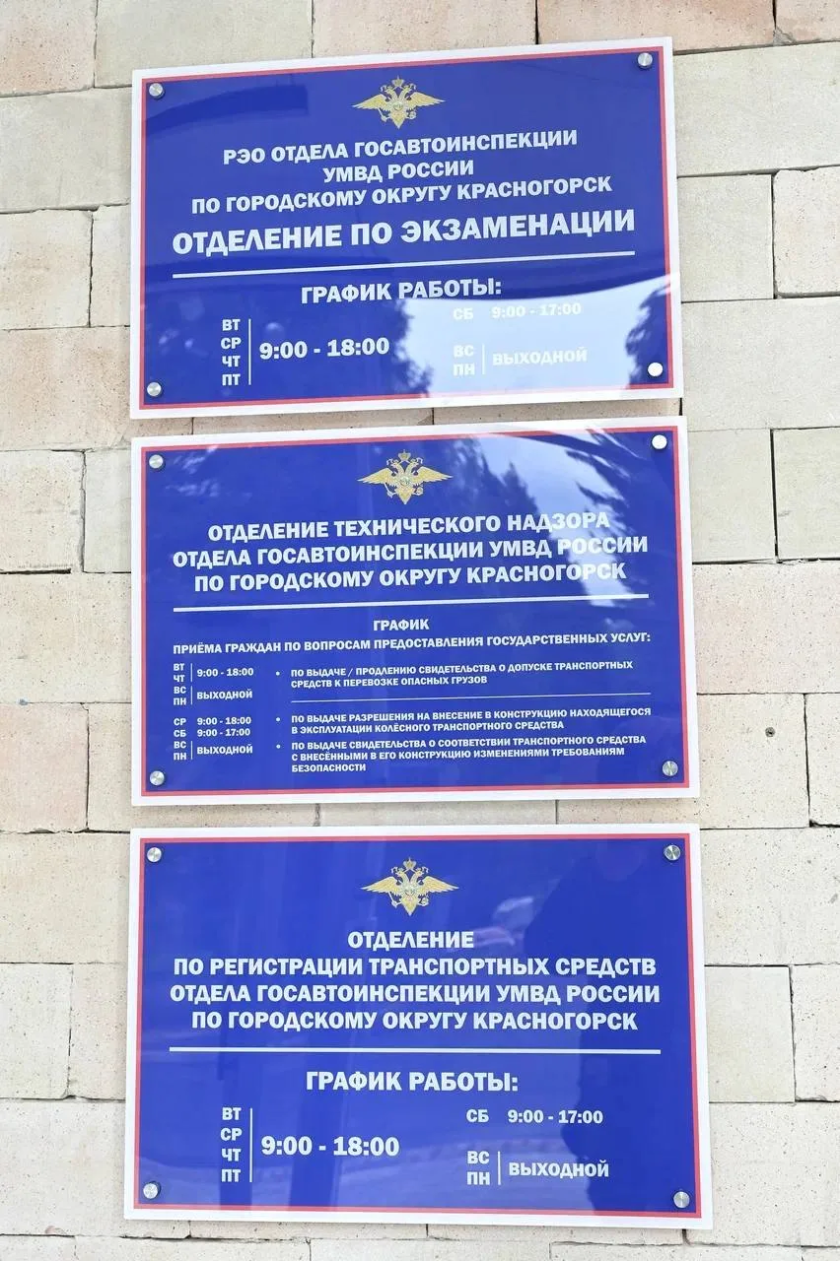 Уважаемые красногорцы!